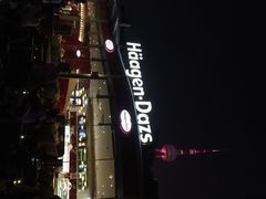 iphone_upload_pic-哈根达斯(滨江店)