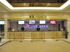 -中影国际影城(大唐西市4K临境音店)