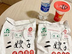 -清真·二嫂子煎饼果子(鼓楼旗舰形象店)