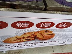 -御梁坊红糖馒头