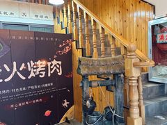 -火传统烧烤(奥邦亿丰商城店)