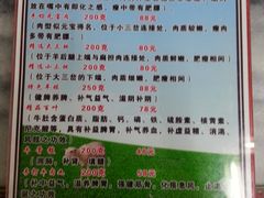 菜单-壹条龙饭庄台基厂店