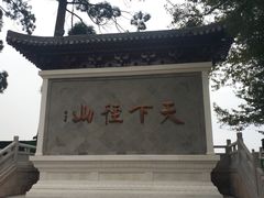-径山寺