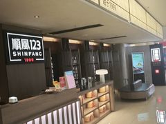 -顺风123(观音桥大融城店)