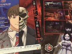 -长藤鬼校(龙翔店)