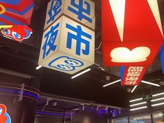 -蛙来哒(翔悦时代店)