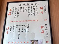 -御面斋精品面馆