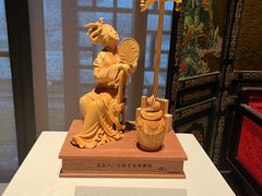 -北京工艺美术博物馆