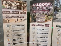 -北京周口店北京人遗址博物馆