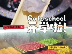 -牛YO寿喜烧·铁板烧和牛火锅自助(市府恒隆店)