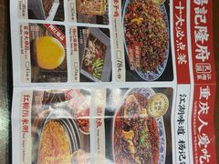 -杨记隆府(重庆总店)