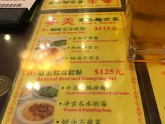 -麦奀云吞面世家 山顶店(山顶广场店)