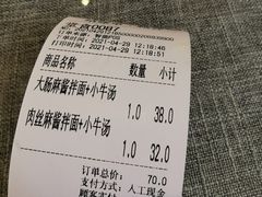 -腔调面(斜土路店)
