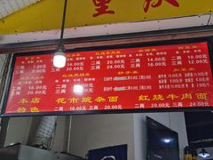 -花市豌杂面(民生路店)
