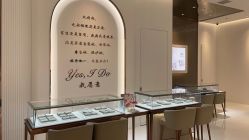 -I Do(重庆龙湖北城天街购物广场店)