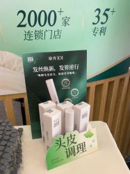 -章光101防脱养发荟