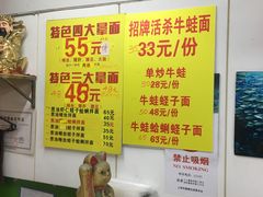 菜单-明呈黄鱼面馆(斜土路店)