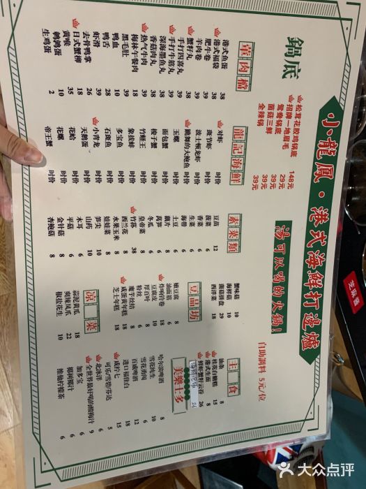 小龍鳳·港式海鲜打边炉(沙湖路店)图片