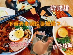 -神田川拉面店(上游街店)