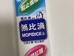 -万宁(上水广场店)