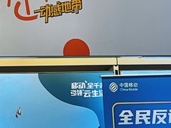 -中国移动(遵义路营业厅)