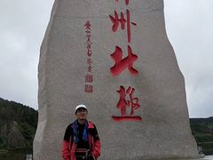 -北极村旅游风景区