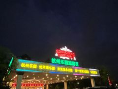 -杭州浪浪浪水公园