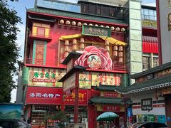 -真不同饭店(中州东路店)