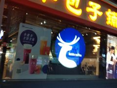 门面-瑞幸咖啡(东直门枢纽店)