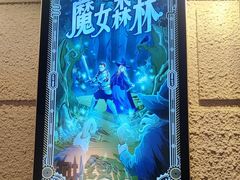 -逃脱反斗城沉浸剧情密室(北京路店)