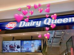 门面-DQ·蛋糕·冰淇淋(金鹰天地店)