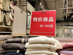 -MUJI无印良品(鑫嘉汇购物中心店)