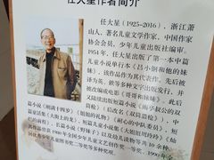 -杭州市萧山图书馆