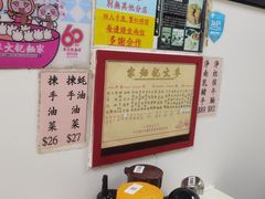 -麦文记面家(佐敦店)