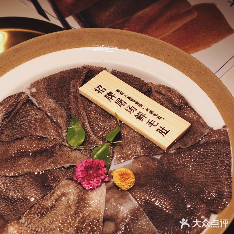 九鼎轩脆毛肚火锅，6种毛肚6种脆