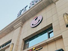 -红樱桃·新派辽菜(北行店)