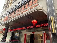 -卡尔顿东方银龙酒店•广西菜•早茶