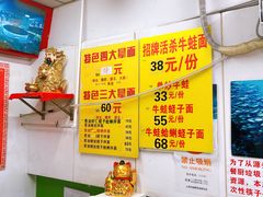 -明呈黄鱼面馆(斜土路店)