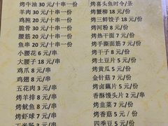 -阮记烧烤大排档(同庆阁社区店)