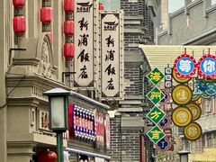 -连云港民主路老街
