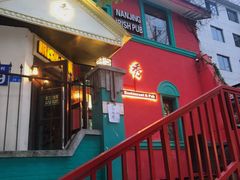 门面-秀·爱尔兰餐吧(上海路店)