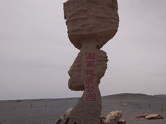 -敦煌雅丹国家地质公园