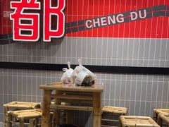 大堂-海椒市落舌·麻辣烫冒菜(晶融汇店)