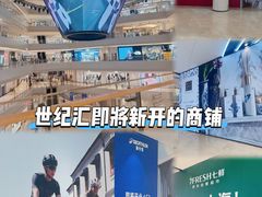 -上海世纪汇广场
