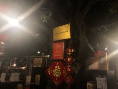 门面-滇釜火锅·能喝汤的火锅(车公庄店)