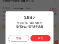 -金陵图书馆