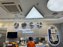 -满记甜品(金融街店)