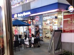 -DQ·蛋糕·冰淇淋(大宁国际商业广场店)
