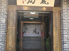-局气 烤鸭·北京菜(前门店)