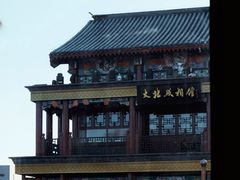 -星巴克臻选(北京前门大街店)